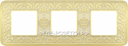 FEDE Emporio Светлое золото / Белая патина Рамка 3-я Gold White Patina (Oro Blanco Decape)